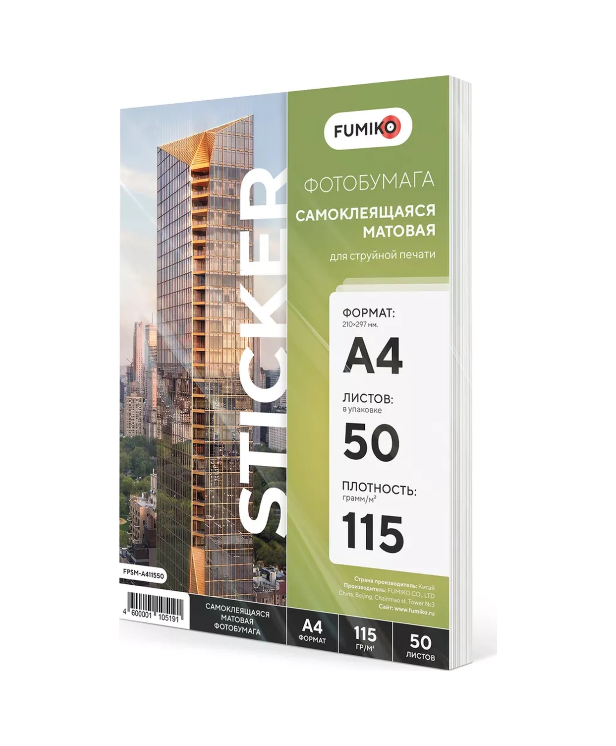 Fumıko Official Store A4 Fotoğraf Kağıdı Mat Yapışkanlı 115 G, 50 Yaprak 51568589