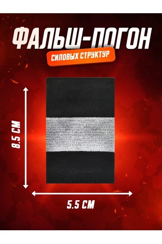 Patchcraft Sahte Omuz Askıları Siyah, Üst Çavuş 343888402