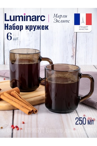 Lumınarc Çay Ve Kahve Kupaları 250 Ml 6 Adet 160711879 Kahverengi