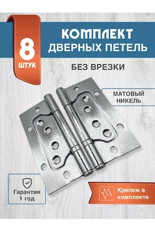 Tvoj Komfort Kapaksız Kelebek Kapı Menteşesi 236193130