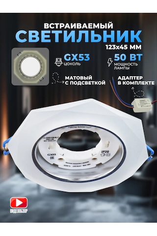 General Lighting Systems Gx53 Led Aydınlatmalı Gömme Tavan Armatürü 200582082 Beyaz