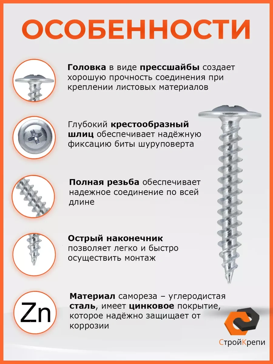 Strojkrepi Dikenli Pres Pulu 4,2x51 Galvanizli Vida 150867316 Diğer