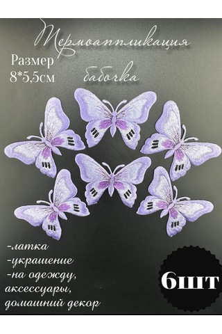 Sewing Accessories Denisova Termal Uygulama Termonotikelembaşa Yama Yaması 6 Adet 388934994