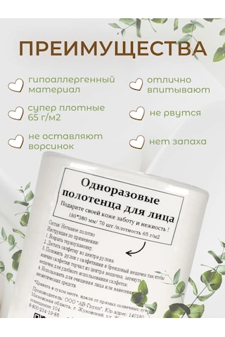 Av-shop 70 Adet Yüz İçin Tek Kullanımlık Havlular, Eko Kesesinde 331928708