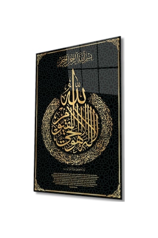 Ayetel Kürsi Ve Türkçe Açıklaması Cam Tablo Evlika, Ev Ofis Salon Duvar Dekoru, Hediyelik Büyük Tablo Dekor