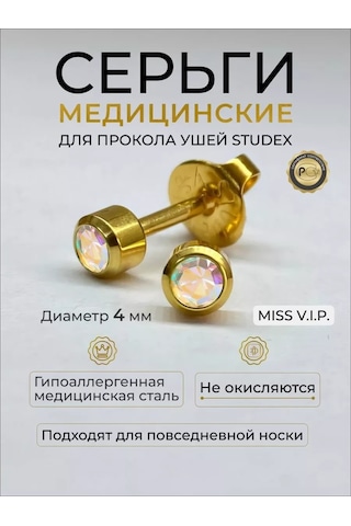 Studex Kulak Delme Çivisi Küpe 152836325 Siyah