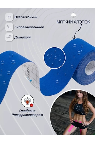 Kinexib Kinezyo Vücut Bandı 194076727