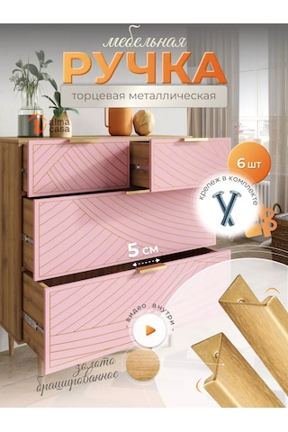 Alma Casa Mobilya Uç Tutacakları 162806847 Altın Rengi