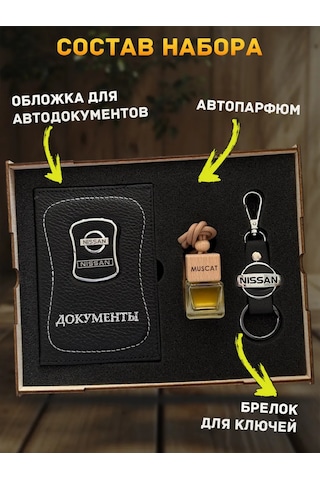 Prestıge Car Erkeklere Nissan Araç Aksesuarları Seti 160239908