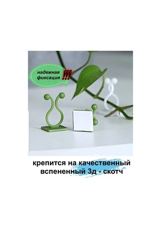 Greduha Bitki Destekleyici Duvar Askısı 10 Adet 169153641