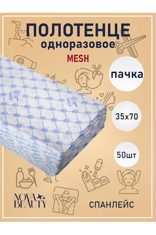 Nvbt 50 Adet Pedi Pedikür İçin 35x70 Tek Kullanımlık Havlu 168444516