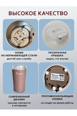 Tehno-vılka Elektrikli Kahve Değirmeni 219507453 Kahverengi