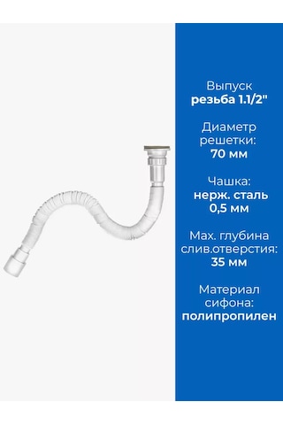 Masterprof Körüklü Sifon, Körüklü Boru, Körüklü Halka 1200 Mm 1.1/2"x40/50 182834899