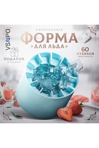 Mufunye 60 Hücreli Silikon Buzluk, Hızlı Dondurma, Fırça Tasarımı, Çok Amaçlı Kullanım, Kapaklı, Mavi Renk, Ev Kullanıma Uygun Çok Renkli