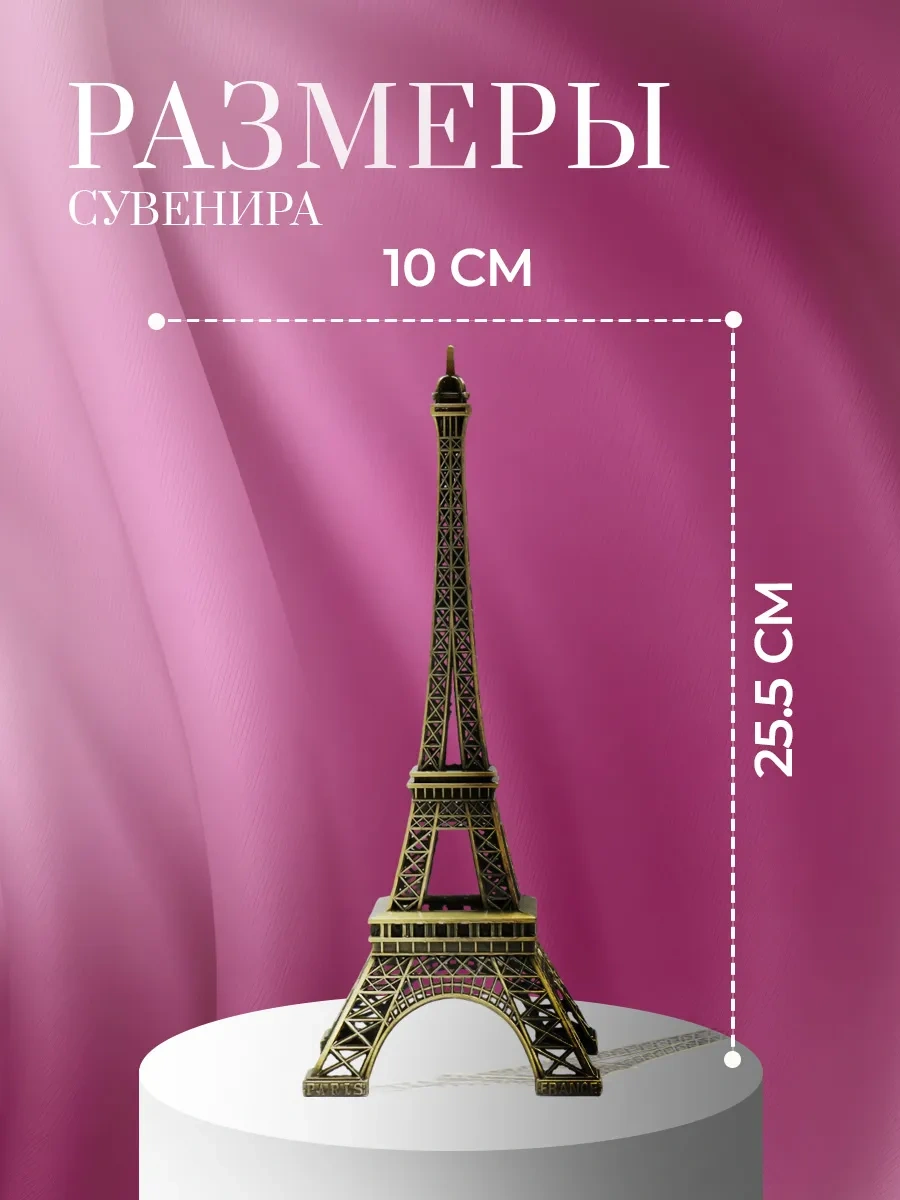 Simalend Eiffel Kulesi Heykelciği 25 Cm 30396653