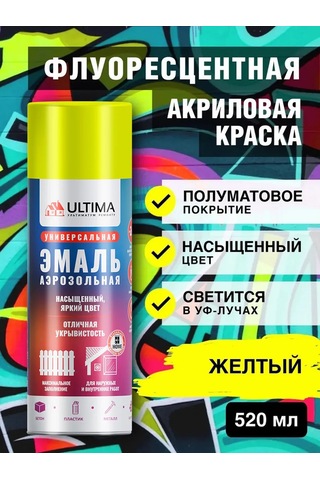 Ultima. Fluorasan Sprey Boya Kutusu 227197978