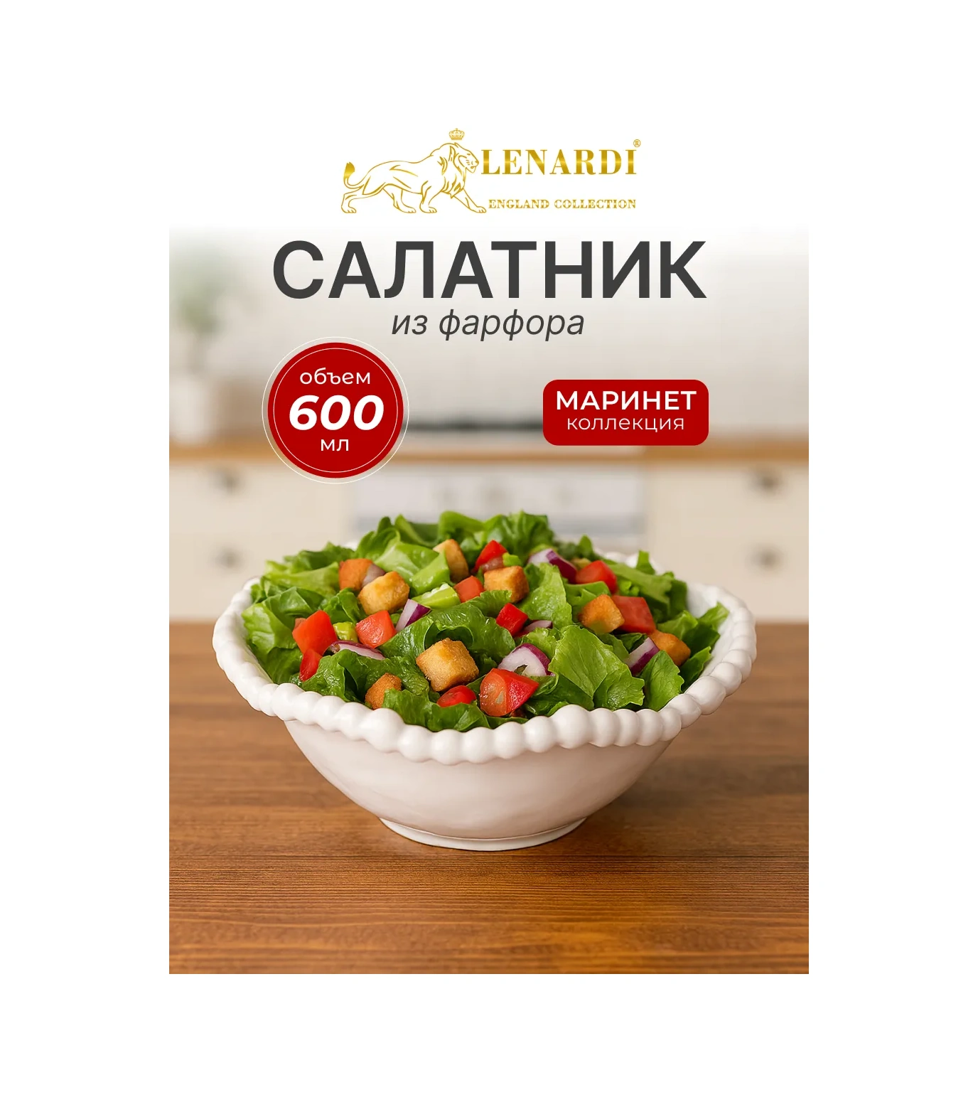 Lenardi Marinet 17,5 Cm Salata Kasesi 293799930 Beyaz