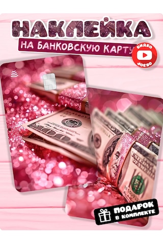 Stadi Kızlar İçin Banka Kartı Etiketi 373629620