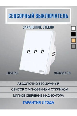 Ubaro Emprenye Edilmiş Camdan Üç Tuşlu Dokunmatik Anahtar 90688408