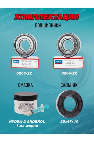 Skf Samsung Uyumlu, Indesit, Whirlpool Çamaşır Makinesi Tamir Kiti 336257628