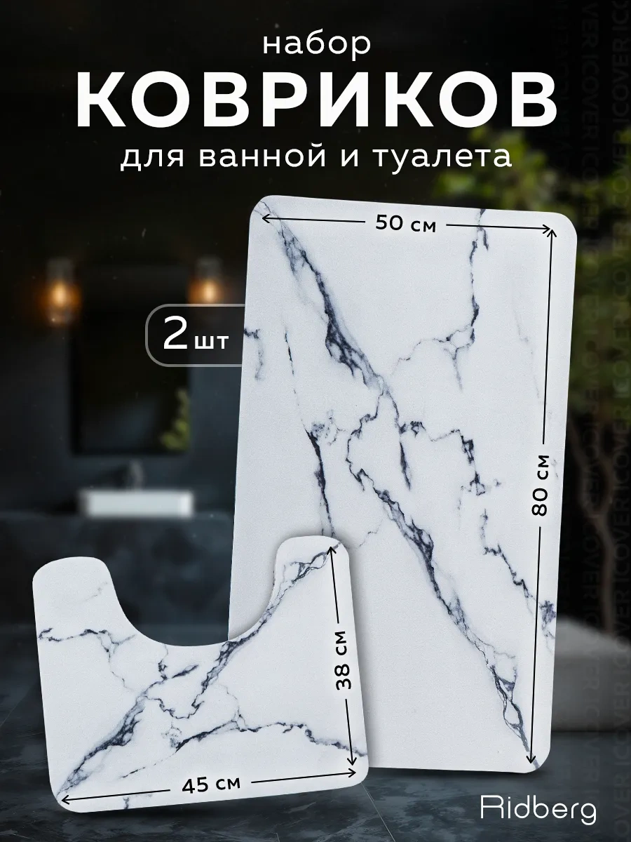 Rıdberg Home Banyo Ve Tuvalet İçin Kaymaz Paspaslar 2 Adet 372689387 Beyaz Mat