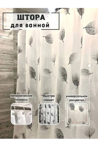 Heavenly Place Banyo Perdesi 180x180 Su İtici 94109812 Siyah