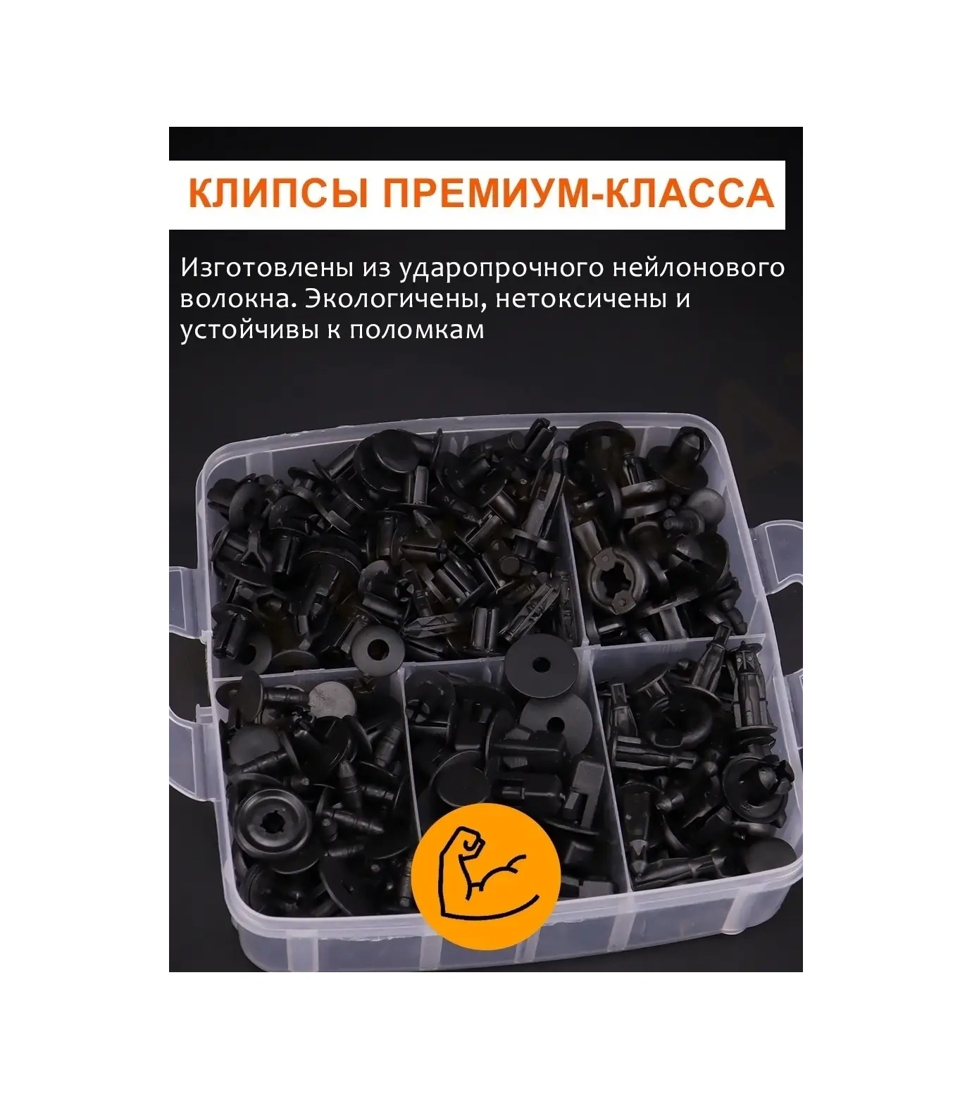 Autofat 635 Adet Araba Klipsleri 72734878