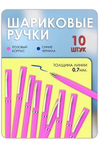 Magburg Mavi Tükenmez Kalem 10 Adet 251844613 Pembe