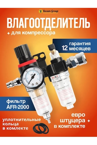 Recam Group Nem Ayırıcı Filtre 239107368