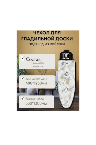 Nika 55 130 Cm Keçe Üzerine Ütü Masası Kılıfı 156583568 Gri