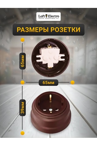 Bylectrıca Retro Priz Ve Çift Çerçeve 287304004 Ра16-0202-ch