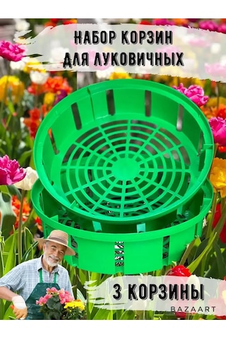 Botanikum Soğanlı Bitkiler İçin Sepet, Kelebek Yetiştirme 324986773