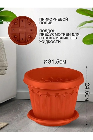 Elfplast 10 L Zemin Kaplı Çiçek Saksısı 164867281