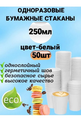 Eko-pak Kağıt Tek Katmanlı Bardak 250 Ml, 50 Adet. D80 330884296 100 adet