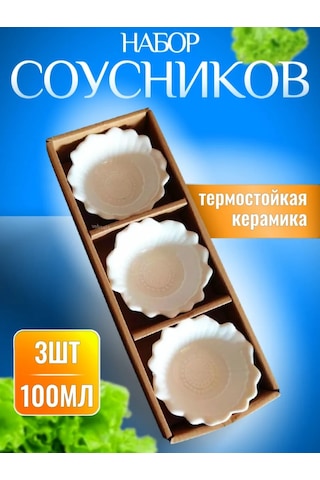 Hazdev Ekmek Tabağı İle Birlikte Servis İçin Beyaz Seramik Sosluklar Seti 247497151 Beyaz