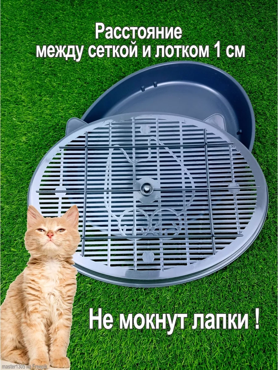 Pozitiffcik Kedi Tuvaleti, Izgara Ve Kenarlıklı 75020171