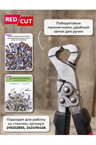 Artworker Redcut 93 Güçlendirilmiş Mekanizmalı Fayans Kerpeteni 250652636