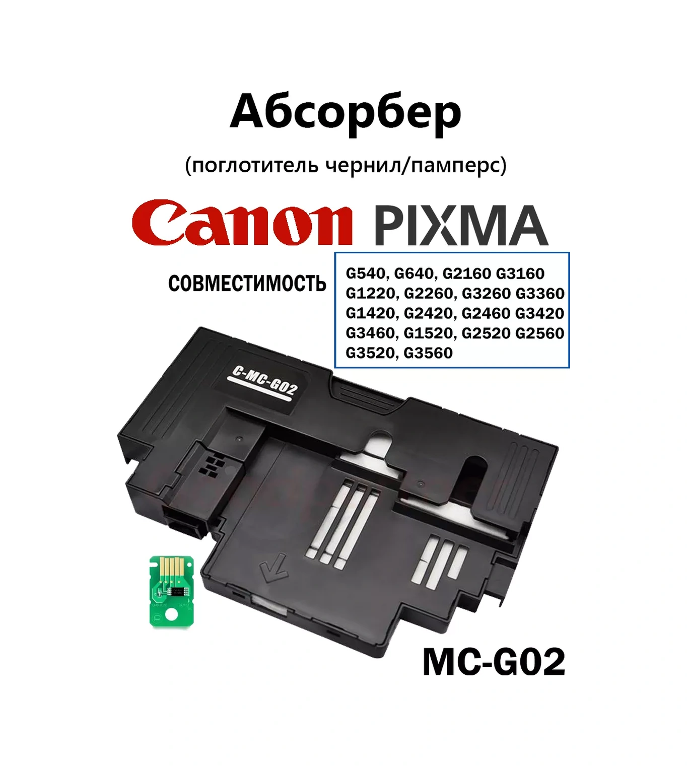 Zip Product Canon Mc G02 Kullanılmış Mürekkep Kartuşu 178898212