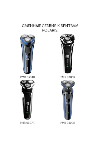 Polarıs Pmr 0304r/0305r/0306r/0307rc/0308r Tıraş Makineleri İçin Yedek Bıçaklar 306821331