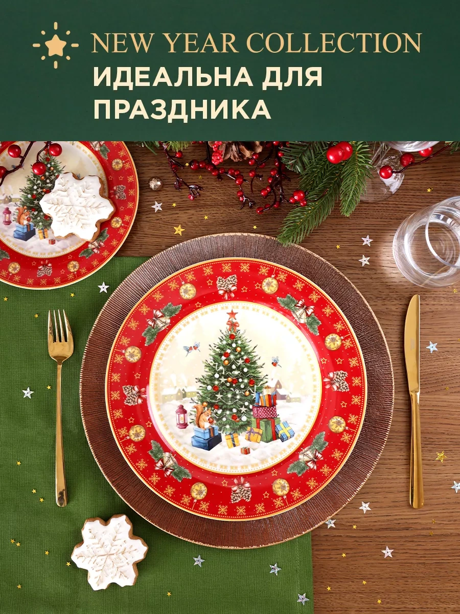 Lefard Yeni Yıl Yemek Tabağı "ağaç" 27 Cm 161552724 Kırmızı