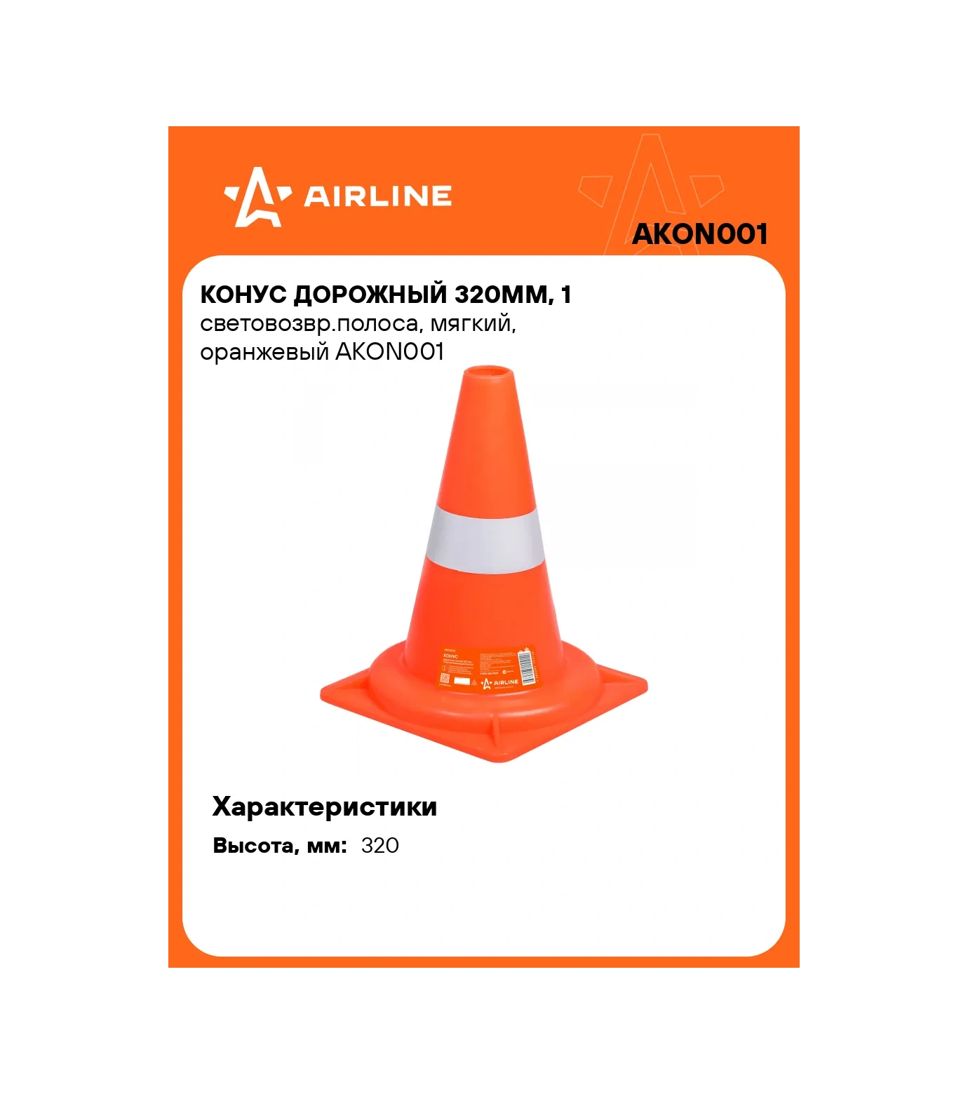 Aırlıne Trafik Üçgeni Reflektörlü, 320 Mm Aırlıne Akon001 29563765