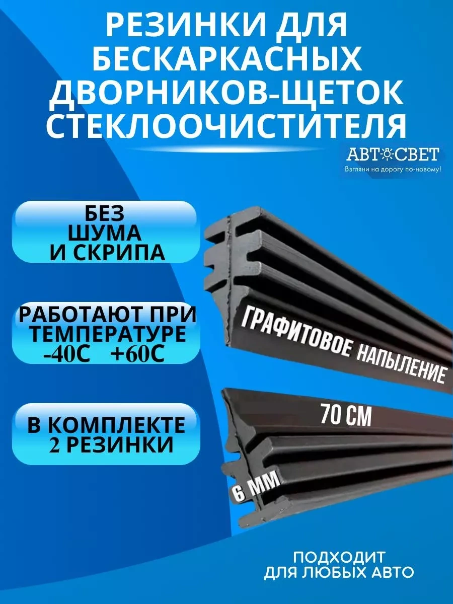 Avtosvet09 Skeleton Lastikleri İçin Çıngırakları 100099390