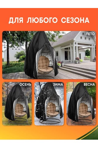 Crocus-life Bahçe Salıncağı Ve Askılı Kokon Sandalyesi İçin Kılıf 227157701 Siyah