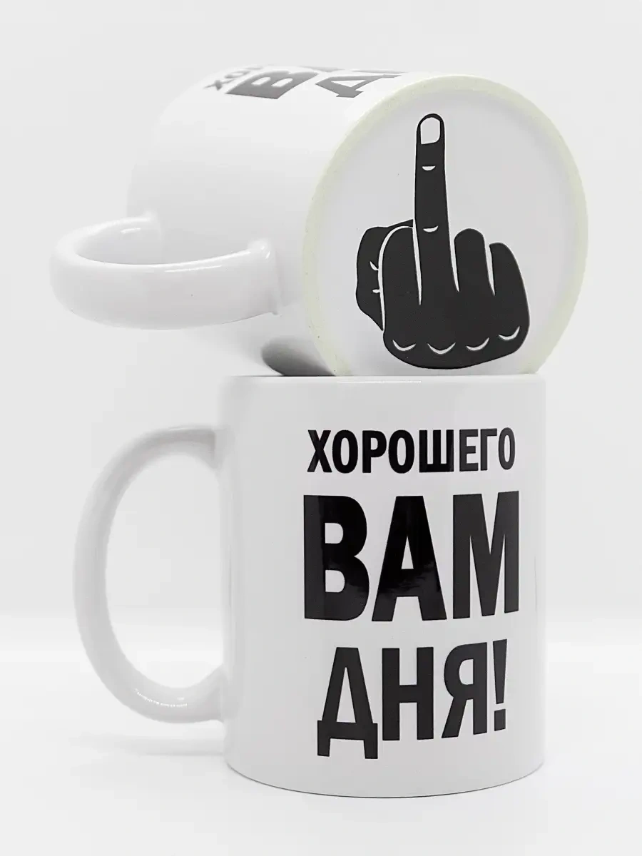 Suvenirs Komik Tasarımlı Çay Fincanı 46322155 Beyaz