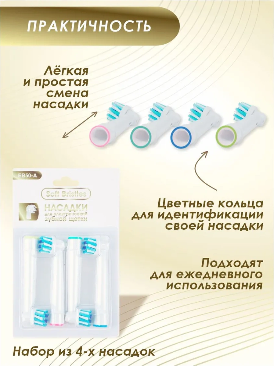 Soft Bristles Elektrikli Diş Fırçası İçin Soft Bristles Başlıkları, 4 Adet 14173231