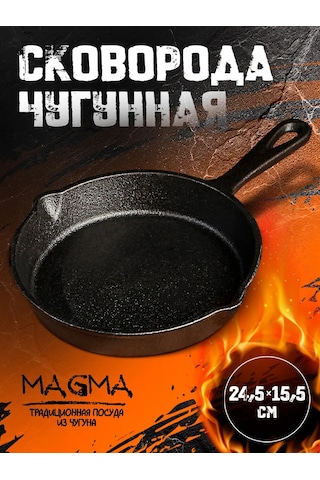 Magma Posuda İz Cuguna Dökme Demir Tava, 15,5 Cm, Doğal Yapışmaz Kaplama 202328026 Siyah