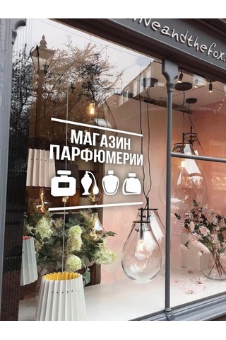 Mimitrend Parfümeri Mağazası Çıkartması 327913091 Beyaz