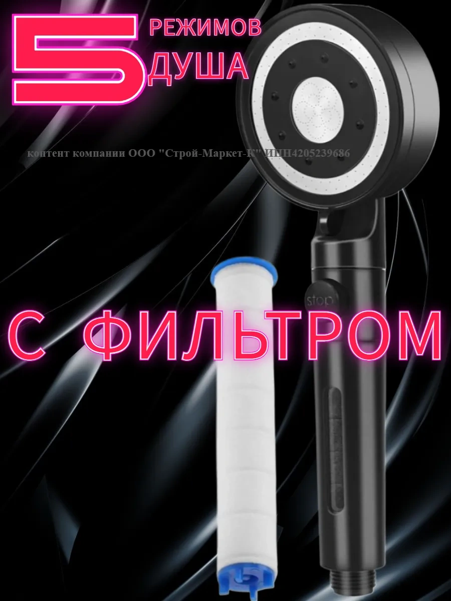 Razant 5 Modlu Filtreli Siyah Sulama Kabı 263257688 Siyah