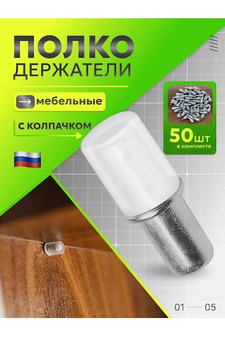 Elki-palki Raf Tutucu 194574674 Krom