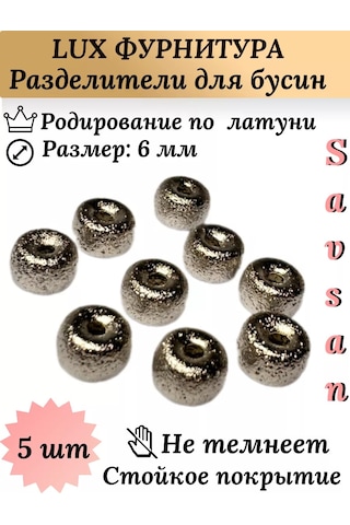 Savsan Boncuk Ayırıcılar - El İşi Ve Bileklik Yapımı İçin 248981418